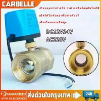 ราคา วาล์ว มอเตอร์วาล์ว บอลวาล์ว 2 สาย เปิดได้ไม่ต้องอาศัยแรงดันนำ้ ทองเหลือง Ball Valve ปกติปิด หยุดจ่ายไฟปิดเอง (1732777968399451618)