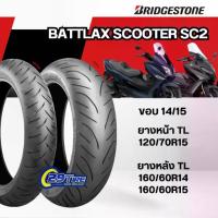 ราคา ⭕️ยางมอเตอร์ไซค์⭕️ Bridgestone รุ่น Battlax scooter SC2 ขอบ 14 15,นิ้ว ใส่ T max ,Burgman650 ,C650GT (1733233980068038374)