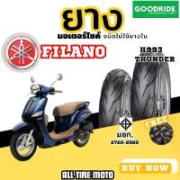ราคา ยางใหม่ปี 2024 เรเดียล ยามาฮ่า ฟีลาโน่ YAMAHA FILANO กู๊ดไรด์ ถูก Motorcycle tires GOODRIDE Scooter คําแนะนําการขายที่ร้อนแรงในเดือนนี้ (1732717239629940041)