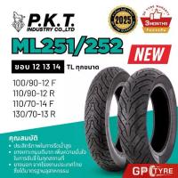 ราคา ยางนอก PKT ลาย ML251/252 Giorno Zoomer PCX160 100/90-12 110/90-12 110/70-14 130/70-13 Angel Scooter (1733105964277335763)