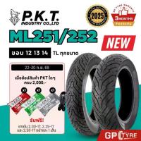 ราคา ยางนอก PKT ลาย ML251/252 Giorno Zoomer PCX160 100/90-12 110/90-12 110/70-14 130/70-13 Angel Scooter (1732677576360494769)