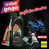 ราคา (แพคคู่)น้ำมันเครื่องDuckhams Scooter+น้ำมันเฟืองท้าย (Motul) มอเตอร์ไซค์ Motorcycle 125 เดี่ยว หลอด ไฟหน้า บังลม แท้ ยืด ถอย หู ไฟ ติด รถ แทน ประคอง 110 ใส่ เครื่อง โช๊คหลัง คลิก คาบู (17331149023050
