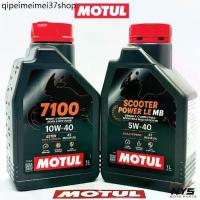 ราคา ✮น้ำมันเครื่องMOTUL 7100 ESTER 10W-40/SCOOTER POWER LE MB 5W-40ขนาด1L โมตุลสังเคราะห์แท้100% Synthetic 4Tประสิทธิภาพสูง♩ (1732796782268876003)