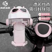 ราคา Electric Bike Phone Holder Delivery Navigation Mount Electric Scooter Bicycle Sunshade Small Helmet Phone Mount Holder (1733048085168882890)