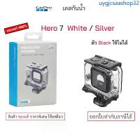 ราคา GoPro Hero 7 White / 7 Silver Super Suit Dive Housing gopro 7 silver / white เคสกันน้ำ protective housing เคสดำน้ำ โกโปร สินค้าดี (1733033398448653839)