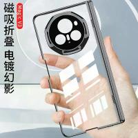 ราคา Compatible with Huawei Honor Magic V3 Phone Case Ultra-thin Stand Magic V3 Magnetic Hinge Fashion Protective Cover (1733084526562149938)