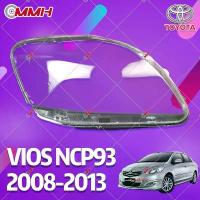 ราคา ฝาครอบเลนส์ไฟหน้า สําหรับ Toyota Vios gen2 NCP93 2008-2013 เลนส์ไฟหน้า ฝาครอบไฟหน้า ไฟหน้ารถยนต์ ไฟหน้าสําหรับ ฝาครอบไฟหน้าตรงรุ่น ฝาครอบเลนส์  headlamp cover ไฟหน้า โคมไฟหน้า ฝาครอบเลนส์ ขาย (1733429