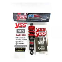 ราคา โช๊คหลังyssแท้Dashรุ่นDTG ยาว250mm.โช๊คหลังแดชโช๊คแก๊สเดี่ยว (1732692615593821189)