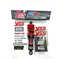 ราคา โช๊คyss แท้ Dash 125 รุ่นDTG สปริงแดงแกนดำยาว250mm.โช๊คแดช125 รับประกัน6เดือน โช๊คเดี่ยว (1733147637599733459)
