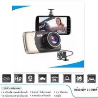 ราคา [จัดส่งทันที] กล้องติดรถยนต์หน้าหลัง รุ่น G50 Full HD 1080P Dual Canersa เลนส์กว้าง170 WDR Dash Cam (1732932815635711800)