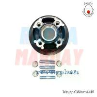 ราคา ดุมสเตอร์ แดช โซนิค LS บีท(ดิสหลัง) เทน่า(ดิสหลัง) สีดำ ยี่ห้อ Yasaki (Dash Sonic LS Beat Tena) (1733054435026044559)
