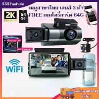 ราคา กล้องติดรถยนต์ 3 ไร้สาย 4k wifi หน้าหลัง full hd1080p ภาพกลับด้าน มุมกว้าง170° dash cam (1733380626588206957)