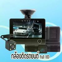 ราคา 3 LensVehicle Car DVR Dash Cam Rearview กล้องติดรถยนต์ 3 เลนส์ กล้องหน้า คําแนะนําผลิตภัณฑ์ใหม่ของเดือนนี้ (1732714820043900903)