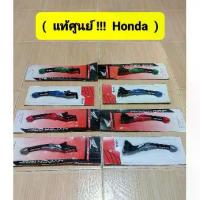 ราคา มือเบรคwave ก้านเบรคเวฟ มือเบรคคลิก Wave nice dash Ls Sonic Click icon wave125 wave100 scoopy มือเบรคดิสhonda (1733033447375341016)