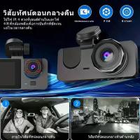 ราคา เลนส์ กล้องติดรถ 3กล้อง Dash Cam S1 กล้องติดรถยน2024 กล้องติดรถยนต์ 3เลนส์ด้านหน้า/ด้านหลัง Full HD 2K (1733141533853058438)