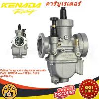 ราคา เหมาะสำหรับ：flange แท้ คาร์บูเรเตอร์ กล่องฟ้า DASH เบอร์ PE24 LS125 ลูกโช้คคาบู คําแนะนําการขายที่ร้อนแรงในเดือนนี้ (1732326954392585565)