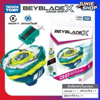 ราคา Beyblade X CX-07 Starter, TAKARA TOMY, การออกแบบการระเบิดของเพกาซัส, ATr (1732780494718141770)