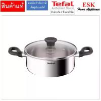 ราคา หม้อสองหูสเตนเลส TEFAL STARTER ขนาด 20 เซนติเมตร รุ่น E3254495 พร้อมฝาแก้ว (1730854022002281168)