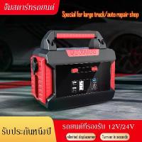 ราคา COD jump start รถยนต์ 56000MAH 2000A 12/24V เครื่องชาร์จแบตเตอรี่รถยนต์ เครื่องชาร์จรถยนต์แบบพกพา จั๊มสตาร์ท อุปกรณ์ช่วยสตาร์ทรถยนต์ (1733261647737226576)