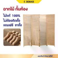 ราคา [COD] [Tiktok]ฉากกั้นห้อง ฟรี! ฉากกั้นไม้ไผ่ งานฝีมือ บานพับ ขนาดใหญ่ ฉากกั้นห้อง เสริมฮวงจุ้ย แท้100% (1732768896383878570)