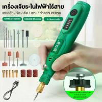 ราคา miniเครื่องเจียร์สายอ่อน เครื่องเจียรไฟฟ้าขนาดเล็ก ครบชุด งานฝีมือ DIY ปากกาแกะสลัก เครื่องเจียรไฟฟ้า USB สว่านไร้สาย (1732775621682693934)