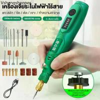 ราคา miniเครื่องเจียร์สายอ่อน เครื่องเจียรไฟฟ้าขนาดเล็ก ครบชุด งานฝีมือ DIY ปากกาแกะสลัก เครื่องเจียรไฟฟ้า USB สว่านไร้สาย (1732272267876861696)