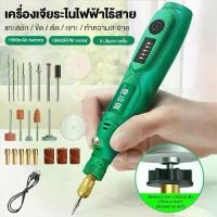 ราคา miniเครื่องเจียร์สายอ่อน เครื่องเจียรไฟฟ้าขนาดเล็ก ครบชุด งานฝีมือ DIY ปากกาแกะสลัก เครื่องเจียรไฟฟ้า USB สว่านไร้สาย (1733397189216797730)