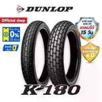 ราคา Dunlop K180 ใส่ Suzuki VanVan ขนาด (130/80-18 + 180/80-14) ชุด หน้า หลัง ยางมอเตอร์ไซค์ (1733192483297133954)