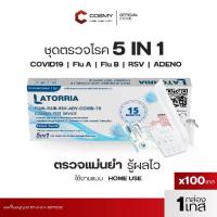 ราคา [ชุด 100 เทส] ชุดตรวจ Latorria 5 in 1 ตรวจหาCovid-19 ไข้หวัดใหญ่ FluA+B RSV+ADV ยีห้อ Latorria ตรวจง่าย รับรู้ผลไวได้มาตรฐาน (พร้อมส่ง) (1731672501276739343)