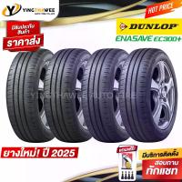 ราคา ยางรถยนต์ขอบ15 DUNLOP 185/60R15 รุ่น ENASAVE EC300+ ชุด 4 เส้น(ปี25) แถมเกจเหลือง1ตัว+จุ๊บลมยาง4ตัว (1733032875637966260)