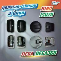 ราคา 【เก็บเงินปลายทาง】 กระจกมองข้าง // ฝาครอบกระจกโครเมียม (เซ็ต 4 ชิ้น ซ้าย-ขวา-กลม-บานเสริม) //ราคาต่อ 1 ชุด (4 ชิ้น) ** ของแต่ง รถบรรทุก ** (1733408680645788808)