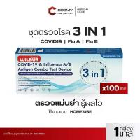 ราคา [ชุด 100 เทส] ชุดตรวจ WILBUR 3 in 1 ตรวจหาCovid-19 ไข้หวัดใหญ่ FluA+B ยีห้อ WILBUR ตรวจง่าย รับรู้ผลไวได้มาตรฐาน (พร้อมส่ง) (1731672107297441551)