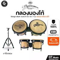 ราคา Ressonance Bongo | กลองบองโก้ ขอบดำ ชุด 2ใบ พร้อมขาตั้ง ไม้แท้มีเก็บปลายทาง (1733057859557623659)