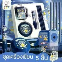 ราคา COD แนะนำ ชุดเครื่องเขียน 5 ชิ้น กบเหลา ดินสอ ยางลบ เครื่องดูดฝุ่น สติ๊กเกอร์ ลายการ์ตูนน่ารัก อุปกรณ์การเรียน เครื่องเขียน (1733437848100898074)