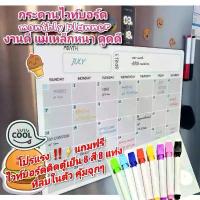 ราคา [ส่งฟรี] กระดานไวท์บอร์ดแม่เหล็ก ไวท์บอร์ด เครื่องเขียน ปากกาไวท์บอร์ด ปฏิทินแม่เหล็ก ตารางงานแม่เหล็ก ปฏิทินติดตู้เย็น กระดานดําแม่เหล็ก ติดตู้เย็น monthly planner (ขนาด 42*29cm (1733062244410230771)