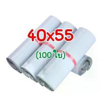 ราคา 100 ใบ ซองไปรษณีย์พลาสติก 40x55 ถุงไปรษณีย์พลาสติก ถุงพัสดุ ซองเอกสาร ซองกันน้ำ พร้อมส่ง คําแนะนําผลิตภัณฑ์ใหม่ของเดือนนี้ ร้าน เครื่องเขียน ทับคล้อ ไม้ ควงปากกา บ ห ล า (1732417294645102254)