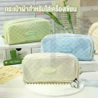 ราคา [ส่งฟรี] กระเป๋าดินสอ กระเป๋าเครื่องสำอางค์ กล่องดินสอ เครื่องเขียน ขนาดอเนกประสงค์ สำหรับนักเรียน สินค้าพร้อมส่ง (1733228983001777957)