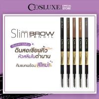 ราคา COD ดินสอเขียนคิ้ว Cosluxe Slimbrow Pencil คอสลุคส์ สลิมโบรว์ เพนซิล ( เครื่องสำอาง ดินสอ เขียนคิ้ว ที่เขียวคิ้ว เนื้อฝุ่น อัดแข็ง ) (1733264808091813106)