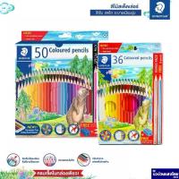 ราคา COD STAEDTLER ดินสอสีไม้ สีไม้เสต็ดเล่อร์ STAEDTLER 143 Coloured pencils 36สี 50สี ⚡แถม! กบเหลา+ดินสอ 2B⚡ (1733016741521032277)