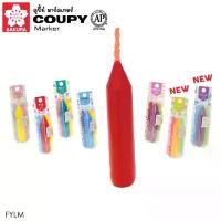 ราคา Sakura coupy marker I คูย์ปี้มาร์คเกอร์ กระเป๋าดินสอ ปักปากกา กล่องดินสอ ดินสอกด ปากกาลูกลื่น ดินสอ ลิควิดเทป ปากกาลบได้ กระเป๋าดินสอน่ารักๆ ปากกาไฮไลท์ กบเหลาดินสอ ของใช้น่ารัก (1733086423003989124)