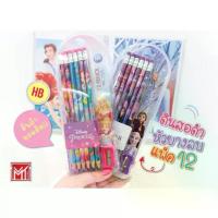 ราคา COD ดินสอดำ ดินสอ เกรด HB ลาย Frozen และ Priness ดินสอไม้ แพ็ค 12ด้าม พร้อม กบเกลา (1แพ็ค) ดินสอหัวยางลบ ลายเจ้าหญิง (1733164869782438934)