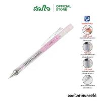 ราคา TOMBOW Mono ดินสอกด ดินสอ Graph ขนาด 0.5mm สีพาสเทล รุ่น XCDPB (1729616706479753357)