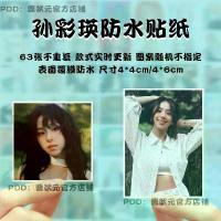 ราคา ซัน แชยอง สติ๊กเกอร์ TWICE กลุ่มสาว ภาพถ่าย สติ๊กเกอร์ติดเอง สไตล์เดียวกัน สมุดบันทึก เคสโทรศัพท์ สติ๊กเกอร์ติดตู้เย็น สติ๊กเกอร์สมุดโน้ต (1733423825073702638)