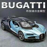 ราคา โมเดลรถ Bugatti, วัสดุโลหะผสม, ของเล่นรถซุปเปอร์คาร์จำลอง, ของเล่นเด็ก, เหมาะสำหรับเด็กผู้ชาย, โมเดลรถแข่ง หมักผม squishy hole ของแท้ โมเดล กระดาษ ของ เล่น ยุค90 central park (1732724137301870364)