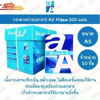 ราคา กระดาษถ่ายเอกสาร กระดาษ A5 70gsm Double a 500 แผ่น จำหน่าย 10 รีม ยกลัง (1732735228674213113)