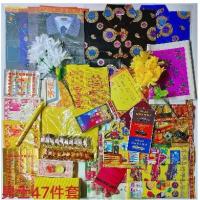 ราคา ชุดอุปกรณ์ศพครบชุด ผลิตภัณฑ์กระดาษ ผลิตภัณฑ์กระดาษสีเหลือง เงิน กระดาษ ดอกไม้ปลอม ธงทอง บาร์ทอง Qingming กระจัดกระจายสุสาน เทศกาล Zhongyuan ปี 2568 (1732717942441608516)