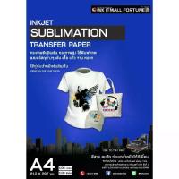 ราคา กระดาษ sublimation A4 300 แผ่น สำหรับทรานส์เฟอร์ลงบนผ้า TC ,TK ,Poly (1733039505260184626)