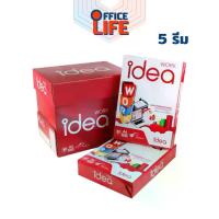 ราคา Idea Work (ไอเดียเวิค) กระดาษถ่ายเอกสาร กระดาษ ขนาด A4 หนา 80แกรม ( 5 รีม / ยกลัง ) (1731975534930331535)