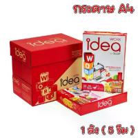 ราคา กระดาษ IDEA WORK ขนาด A4 80 แกรม 1 ลัง (5 รีม) กระดาษถ่ายเอกสาร (1733380932241688372)