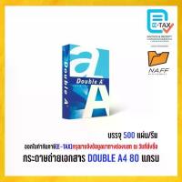 ราคา 【เก็บเงินปลายทาง】 กระดาษ กระดาษถ่ายเอกสาร Double A 80 แกรม A4 (1 รีม / 500 แผ่น ) (1733047721578825562)